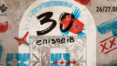 Фото: Арт-центр «Дзиґа» святкує 30-ліття: програма заходів
