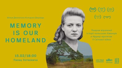 Фото: Львів’ян кличуть на показ документального фільму «Пам’ять – наша батьківщина»