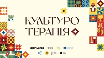 Фото: У Львові проводять лялькотерапію для дітей та дорослих, які постраждали від війни