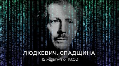 Фото: Музей Станіслава Людкевича оцифровує та створює новітнє видання творів славетного українського композитора