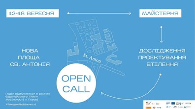 Фото: У Львові до створення громадського простору біля церкви Св. Антонія запрошують долучатися містян