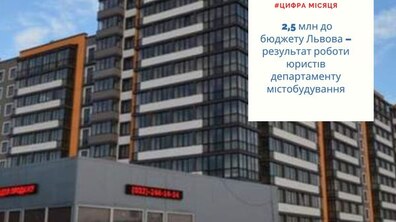 Фото: 2,5 млн грн у липні додалося до міського бюджету через борги орендарів
