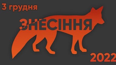 Фото: У парку «Знесіння» відбудеться благодійний забіг на підтримку Домівки врятованих тварин