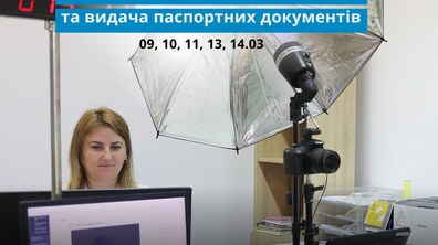 Фото: У ЦНАП на вул. Шевченка, 374 модернізують обладнання для оформлення паспортів