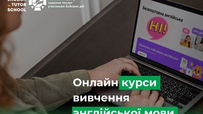 Фото: У Львові учасників бойових дій запрошують на безкоштовне онлайн-навчання англійської мови