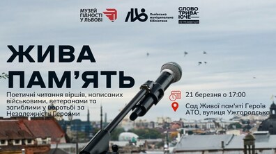 Афіша події.