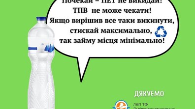 Фото: Перевізники ТПВ просять містян раціонально утилізувати сміття