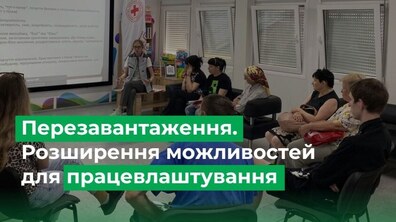 Фото: Знайти роботу чи відкрити власну справу: у Львові ветеранів запрошують на зустріч