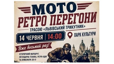 Афіша події з заголовком
