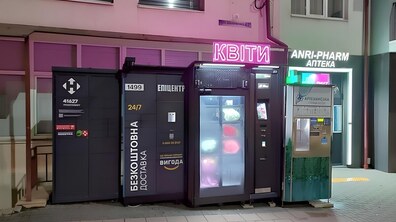 Поштомати і автомати біля будинку на вулиці.