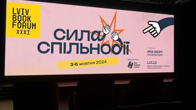 Фото: 31-й Lviv BookForum оголосив кураторську програму фестивалю