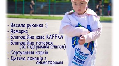 Фото: У Львові відзначать Міжнародний день легеневої гіпертензії