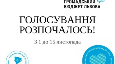 Фото: Мер закликав мешканців голосувати за проекти Громадського бюджету