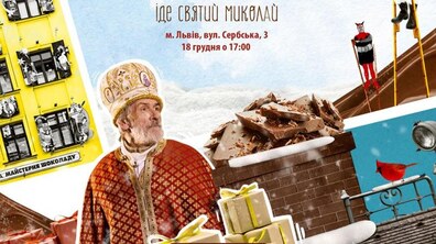 Фото: Сьогодні у Львові відбудеться театралізована вистава просто неба
