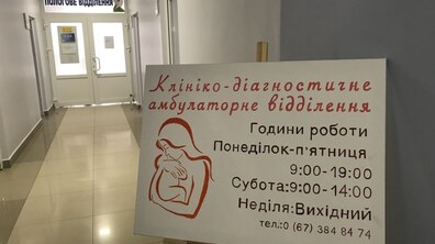 Фото: У міському пологовому будинку Львова запрацювало клініко-діагностичне амбулаторне відділення