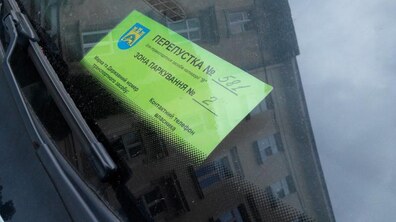 Фото: Відтепер для отримання перепустки для в’їзду на територію пішохідної зони центральної частини міста потрібно звертатися до ЦНАПу