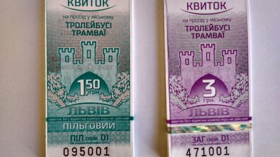 Фото: Старі квитки на проїзд в електротранспорті можна обміняти в трьох пунктах