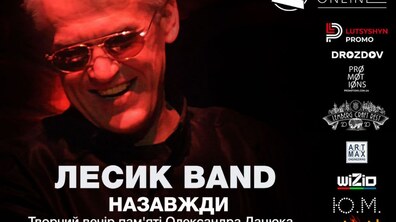 Фото: Львів'ян запрошують долучитись до благодійного онлайн-вечора «Лесик band. Назавжди»