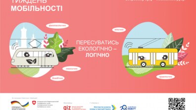 Фото: Європейський тиждень мобільності повертається: придбай 20 квитків в електротранспорті – отримай місячний абонемент