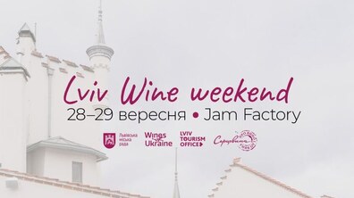 Фото: Як підтримати українських виноробів: у Львові стартував Lviv Wine Weekend