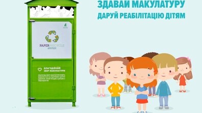 Фото: У Львові триває благодійний збір макулатури на заправках, ініційований центром «Джерело»