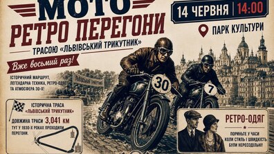 Афіша події з заголовком 