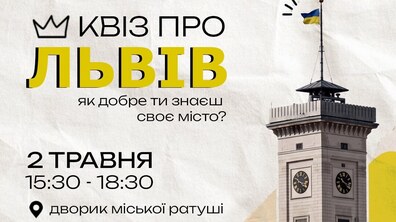 Афіша події.