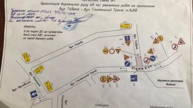 Фото: Від завтра буде обмежено рух транспортних засобів на перехресті вул. Тракт Глинянський — вул. Табірна