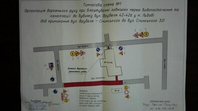 Фото: З 21 березня буде обмежено рух транспортних засобів на вул. Січинського (від перехрестя вул. Врубеля — вул. Січинського)