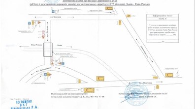 Фото: Завтра буде перекрито для руху транспорту залізничний переїзд Клепарів-Брюховичі
