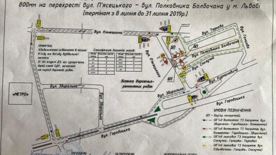 Фото: З понеділка буде перекрито рух транспорту на перехресті вул. Пꞌясецького — вул. Полковника Болбочана