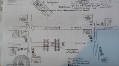 Фото: Завтра буде перекрито рух транспортних засобів на вул. Навроцького, 33