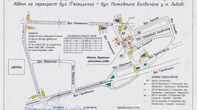 Фото: Від сьогодні буде перекрито рух транспорту на перехресті вул. Пꞌясецького і вул. Полковника Болбочана