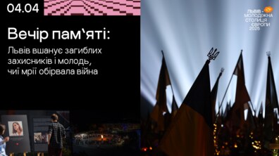 Фото: Вечір пам’яті: Львів вшанує загиблих захисників і молодь, чиї мрії обірвала війна
