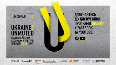 Фото: Українські дні в Тарту: події, до яких можна долучитись онлайн