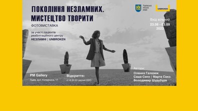 Фото: До Дня Незалежності у Львові відкриють ексклюзивну фотовиставку, присвячену захисникам та їх рідним