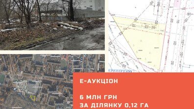 Фото: У Львові продали 12 соток землі за понад 6 мільйонів гривень