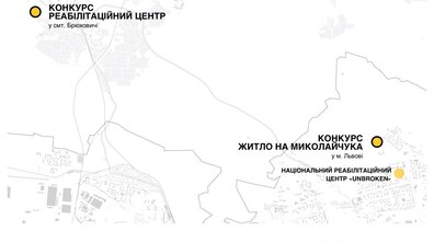 Фото: Соціальне житло та центр реабілітації: у Львові оголосили два відкриті архітектурні конкурси