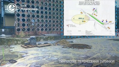 Фото: Зупинку громадського транспорту на початку вулиці Чупринки тимчасово перенесли