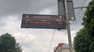 Фото: На зупинках громадського транспорту оновили ознакування електронних табло