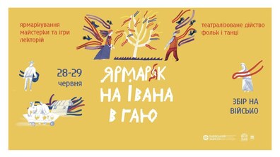 Фото: Два дні продажу крафтових виробів, музики та майстерок: у Шевченківському гаю відбудеться літній ярмарок