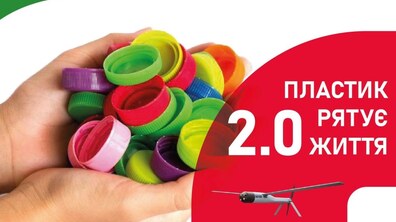 Фото: Львівські бібліотеки збирають пластикові корки, щоб допомогти ЗСУ