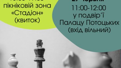 Фото: Leopolis Jazz Fest запрошує зіграти в шахи з легендарними сестрами Музичук