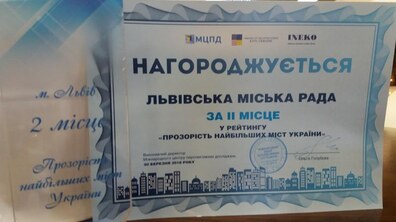 Фото: Львів посів друге місце в оновленому рейтингу прозорості 50-ти найбільших міст України: у Києві сьогодні відбулось нагородження