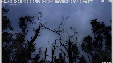 Фото: У Львові презентують перформативний твір про війну