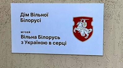 Фото: У Львові відкриють виставку, присвячену опору білорусів диктатурі