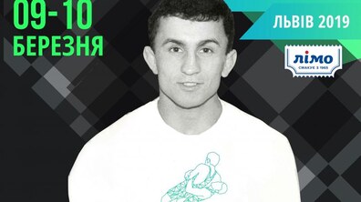 Фото: У Львові відбудеться міжнародний турнір з вільної боротьби пам’яті Ігоря Первачука