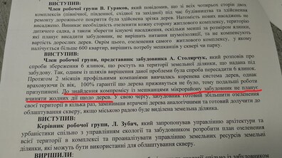 Фото: Місто вимагатиме від забудовника озеленення кварталу у районі просп. Чорновола за непогоджену зрізку ялинок