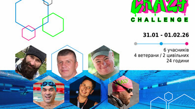 Афіша події