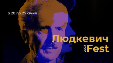 Фото: У п’ятницю стартує фестиваль класичної музики «Людкевич Fest 2023»: програма